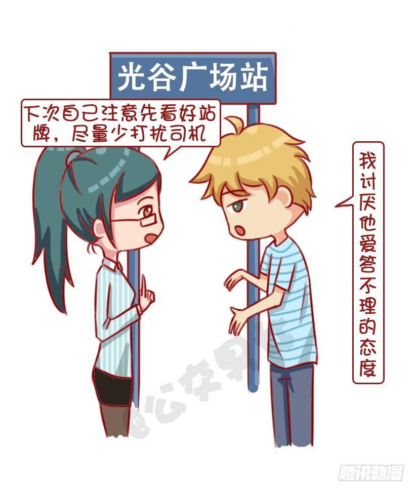1313-真假结巴6