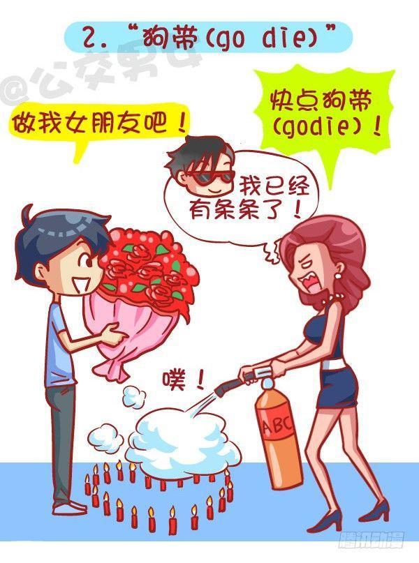 414-2015年度十大网络热词2