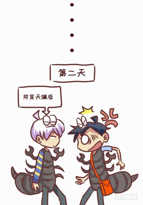 245-十二星座堵车表现13