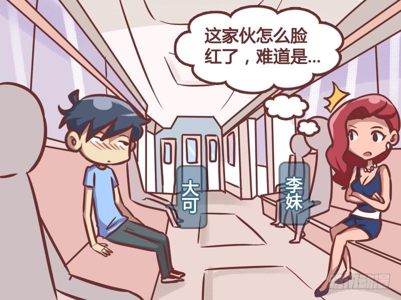 206-地铁痴汉1