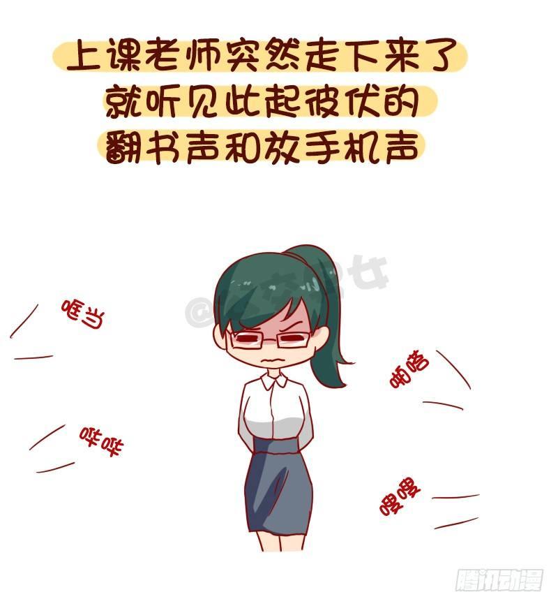 1034-这就是上课时的你7