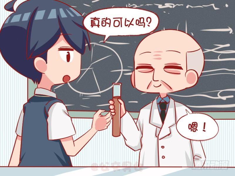 1064-化学课奇遇2