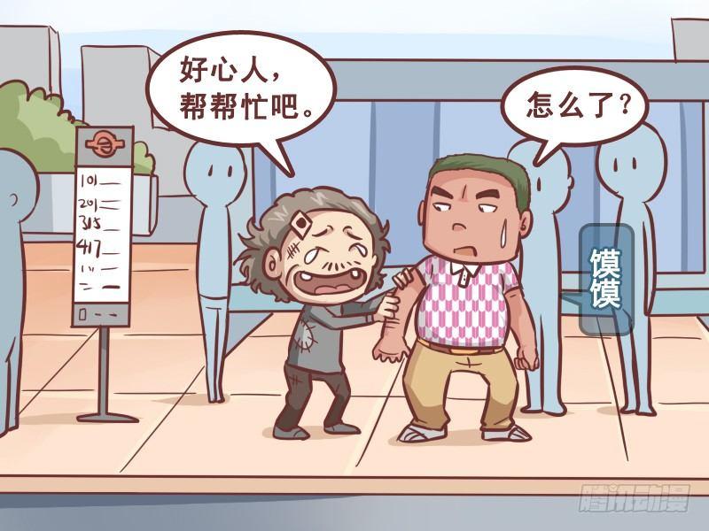 197-好心人1