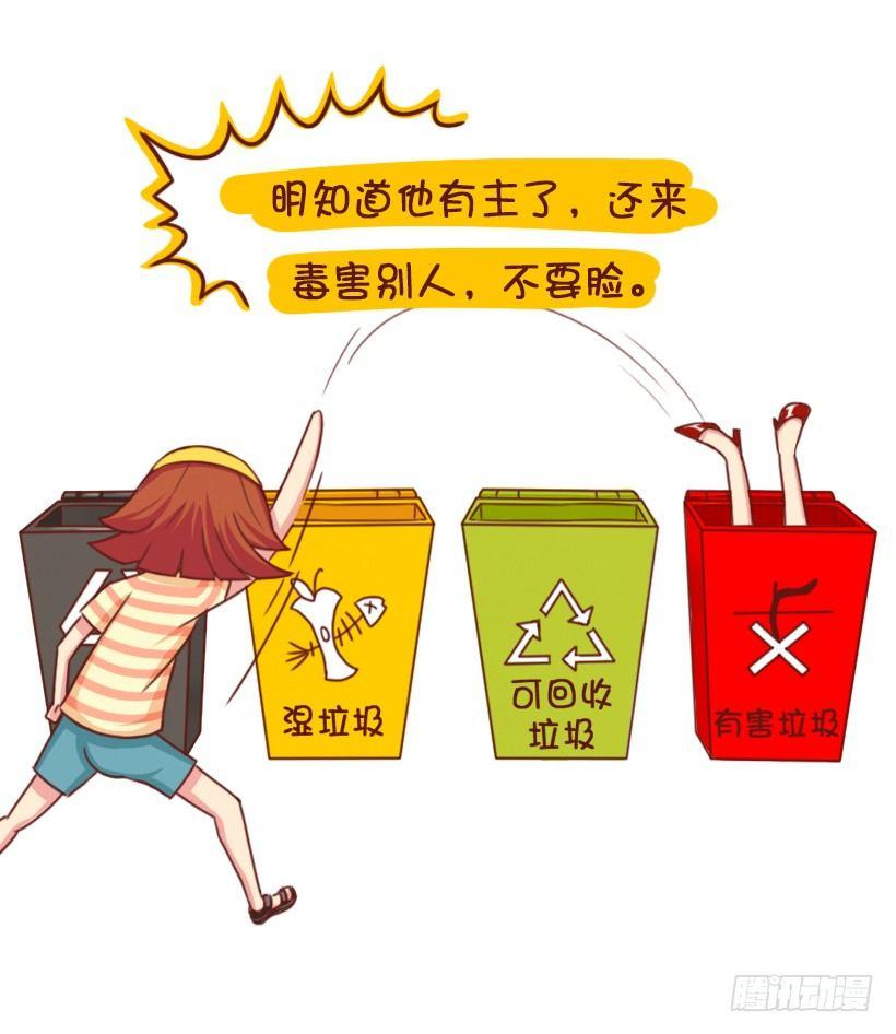 垃圾女生分类图鉴10