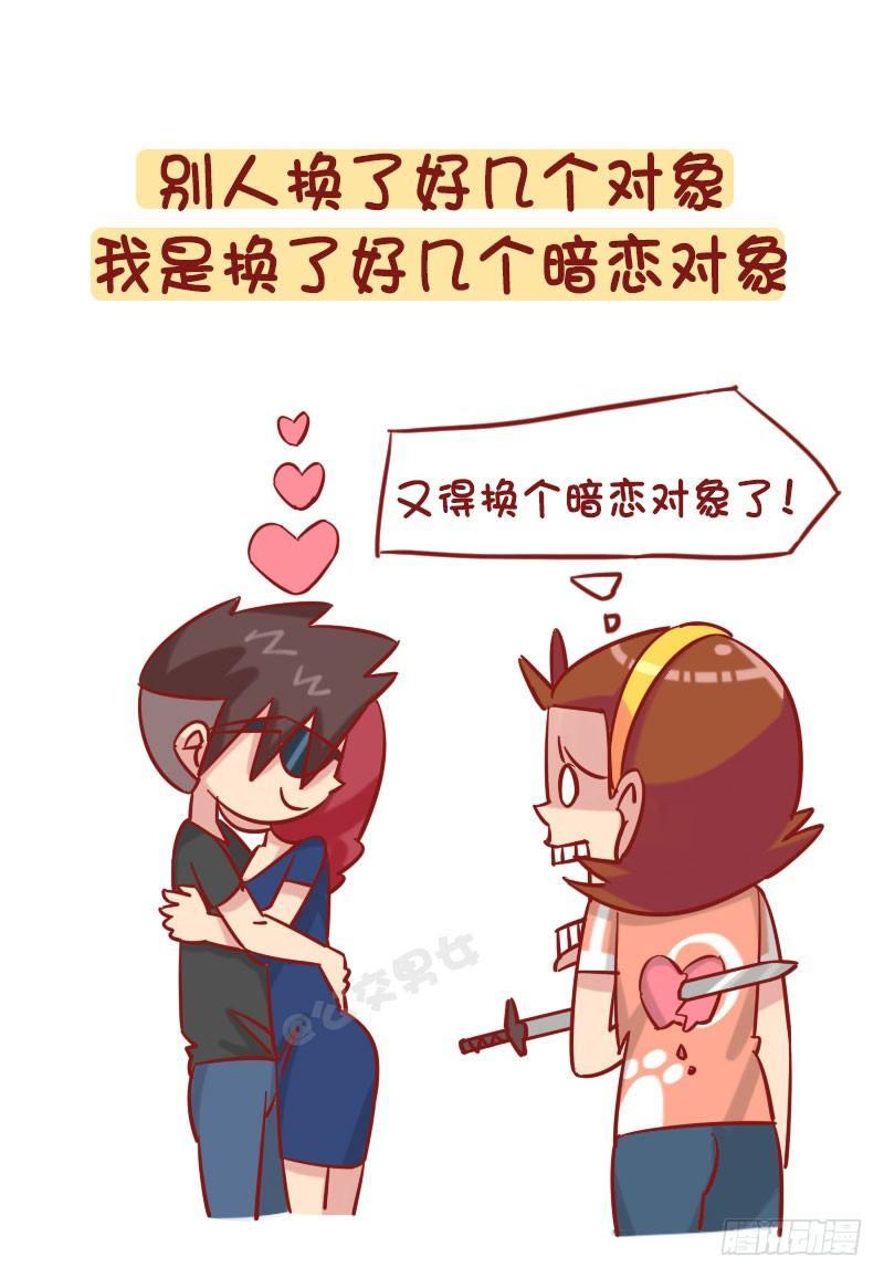 1235-从未谈过恋爱什么体验4