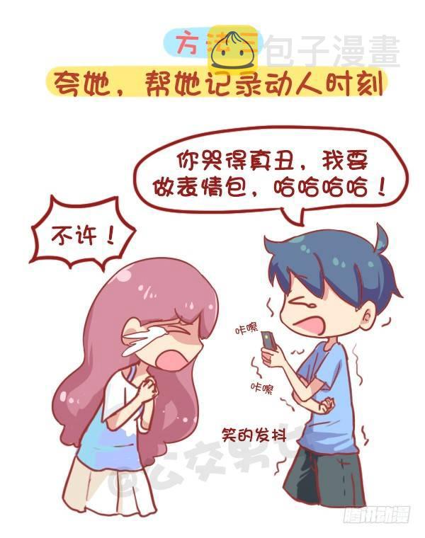 844-安慰女友新招3