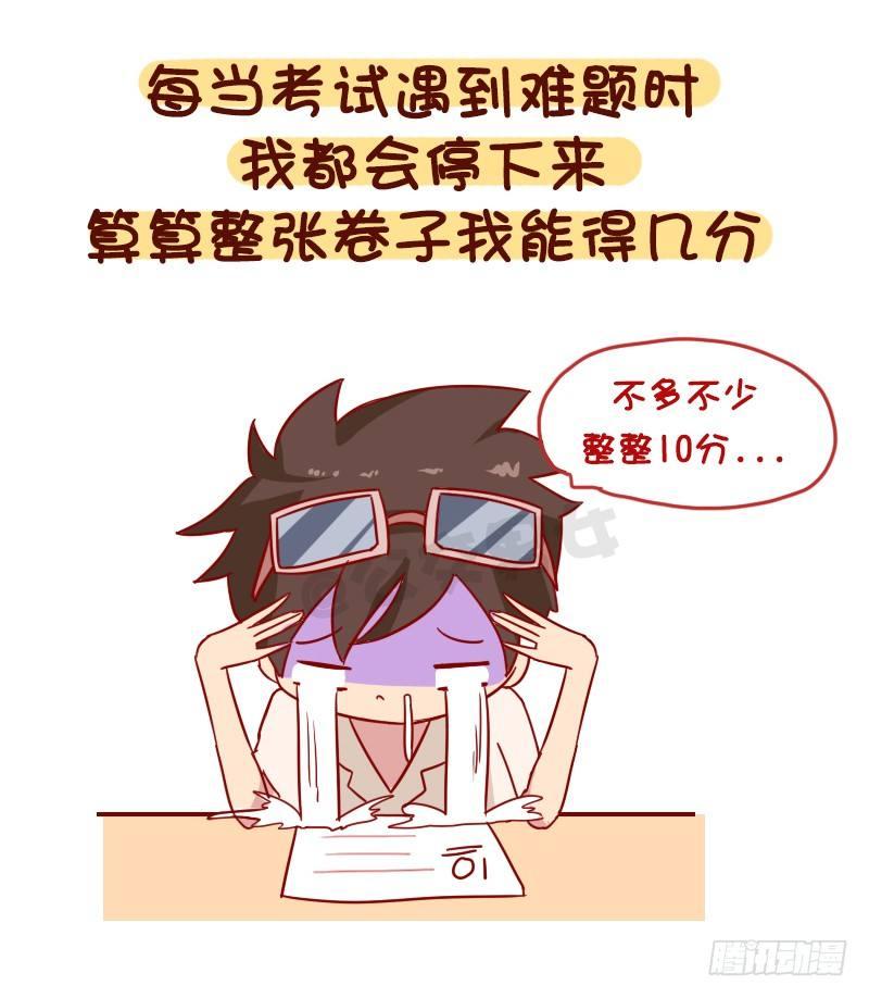 1034-这就是上课时的你6