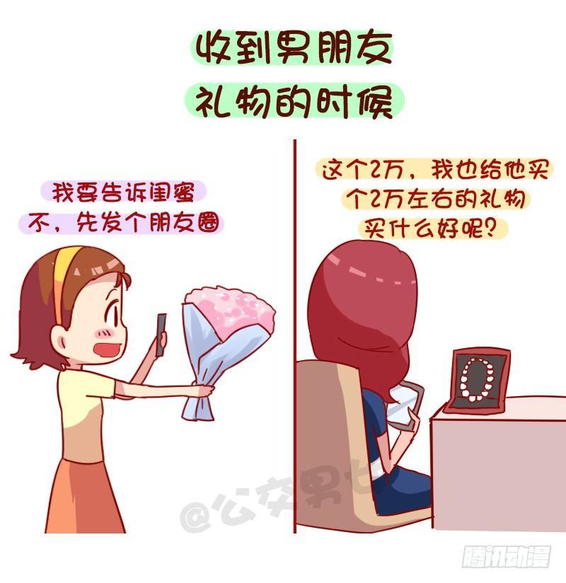 1019-有钱女生和没钱女生有什3