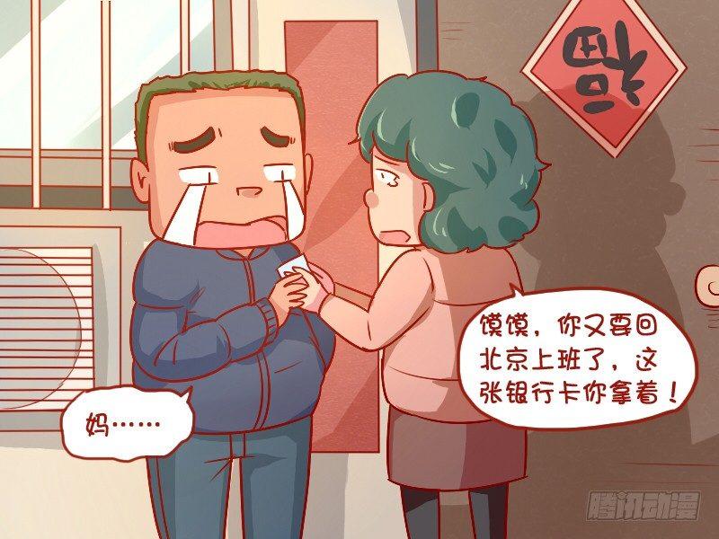 798-妈妈的银行卡1