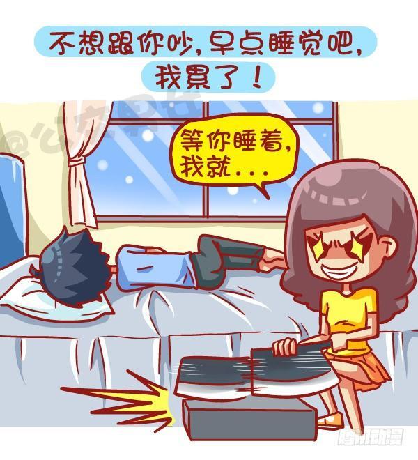 441-情侣吵架时让女票炸毛的话4