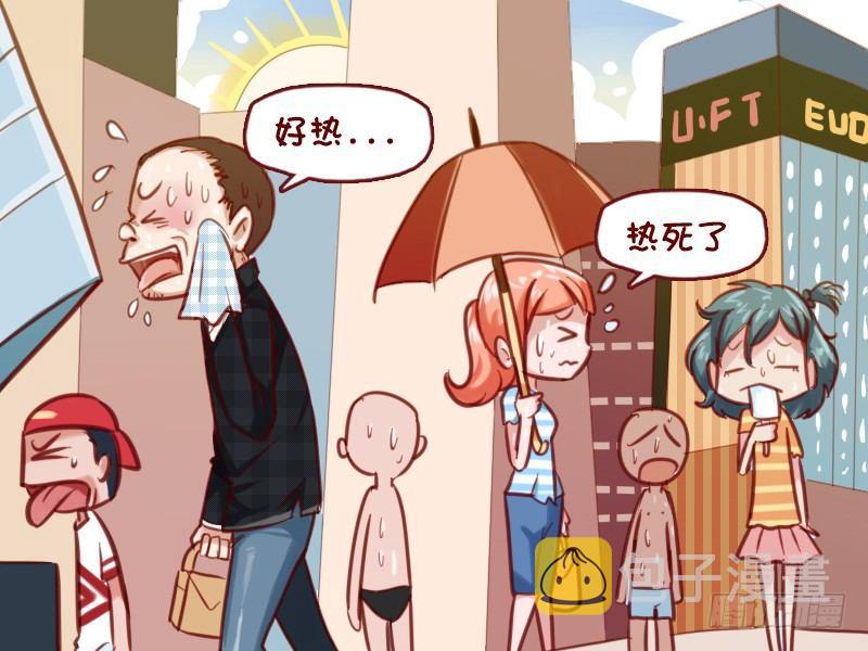 614夏天你还敢碰瓷1