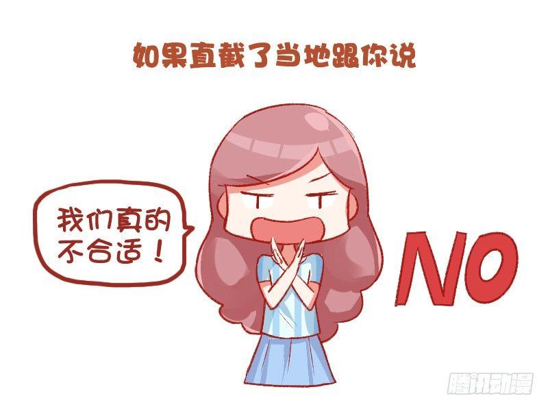 698-女生最讨厌的10种追求方9