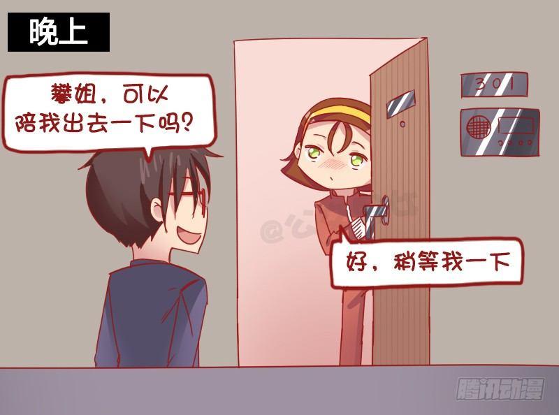 1165-帅哥约我2