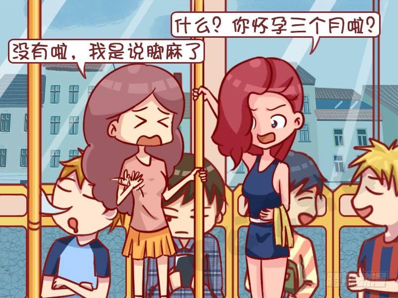 腿麻了2