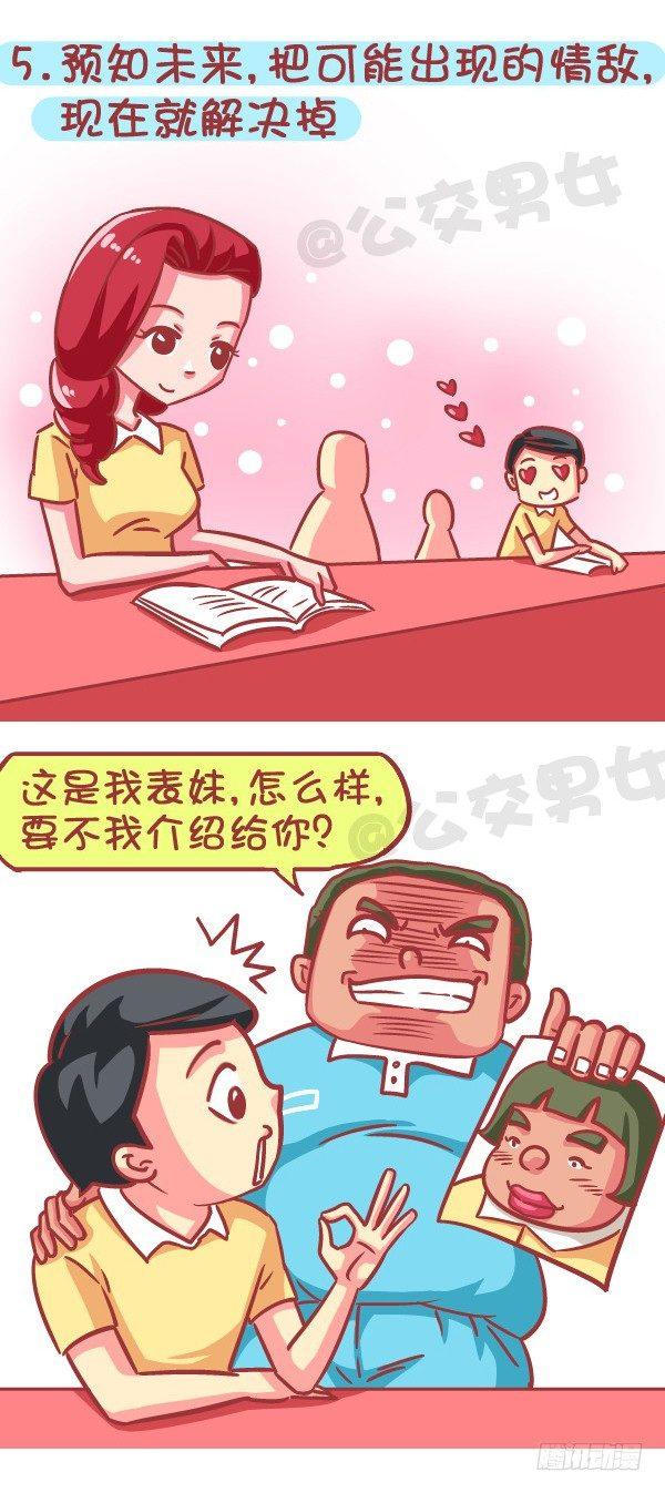 574-七种特异功能，你会选哪一5