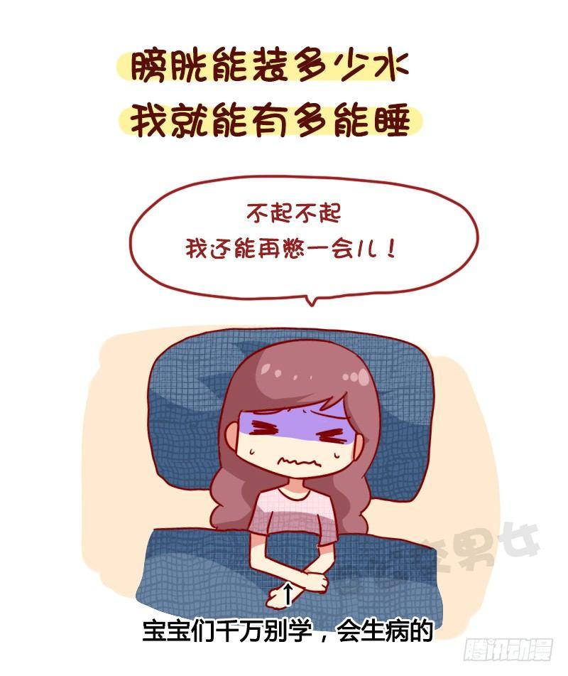 1119-一句话形容你多能睡8