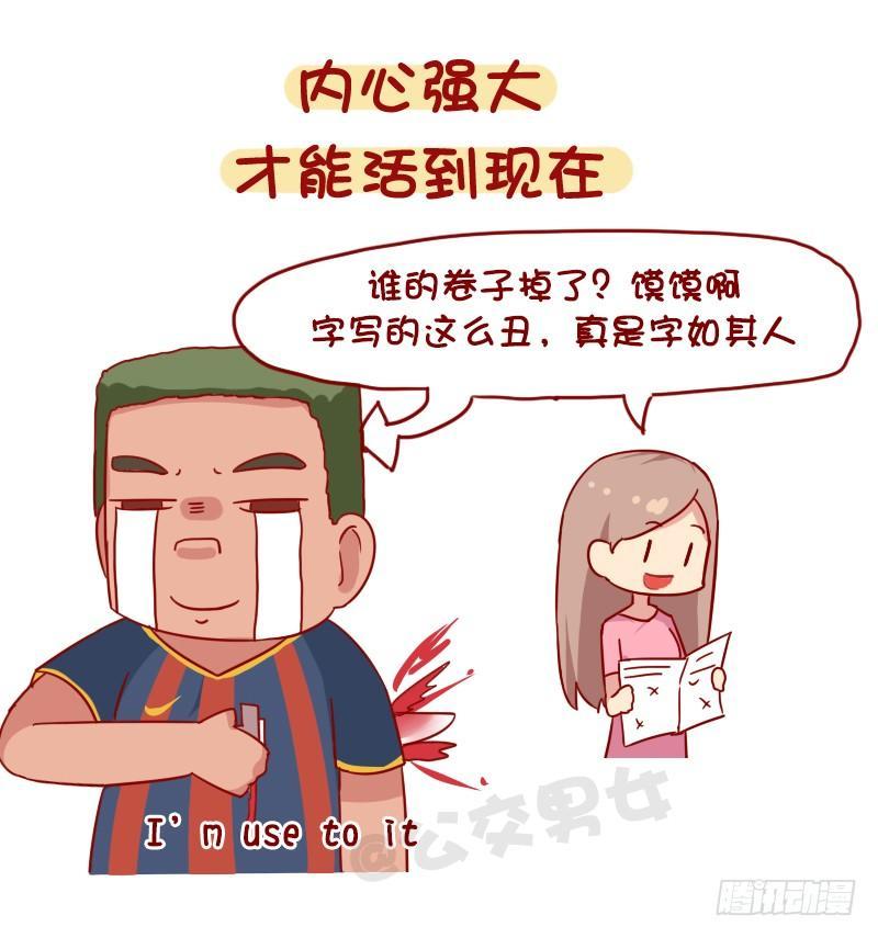 1103-颜值低是种什么体验？4