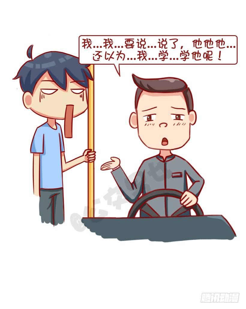 1313-真假结巴8