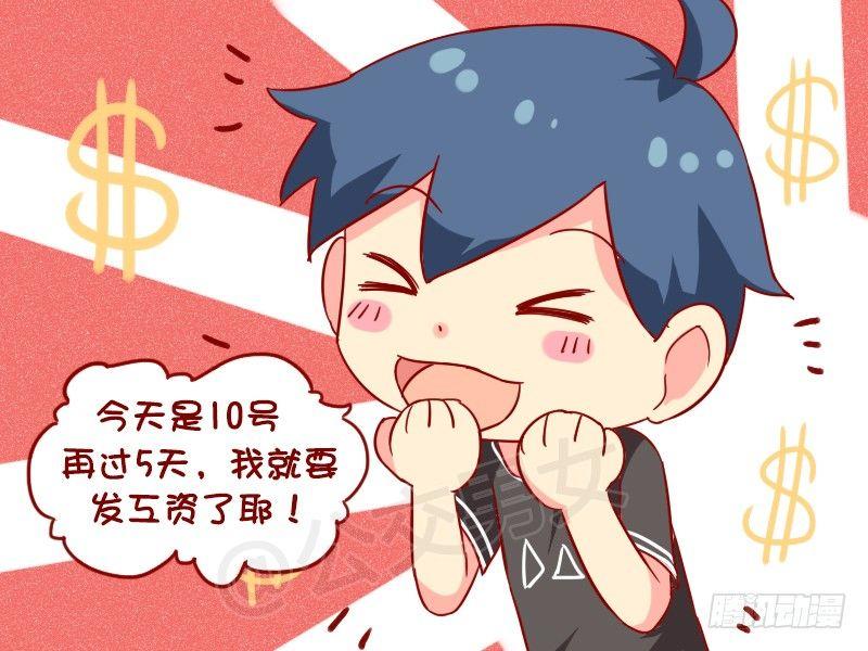967-发工资2