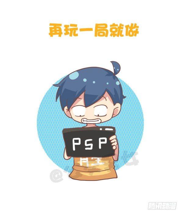 786-拖延症患者的日常7