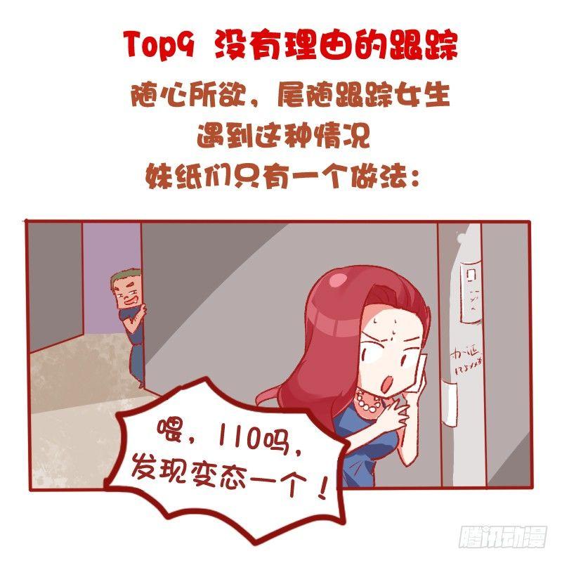698-女生最讨厌的10种追求方2