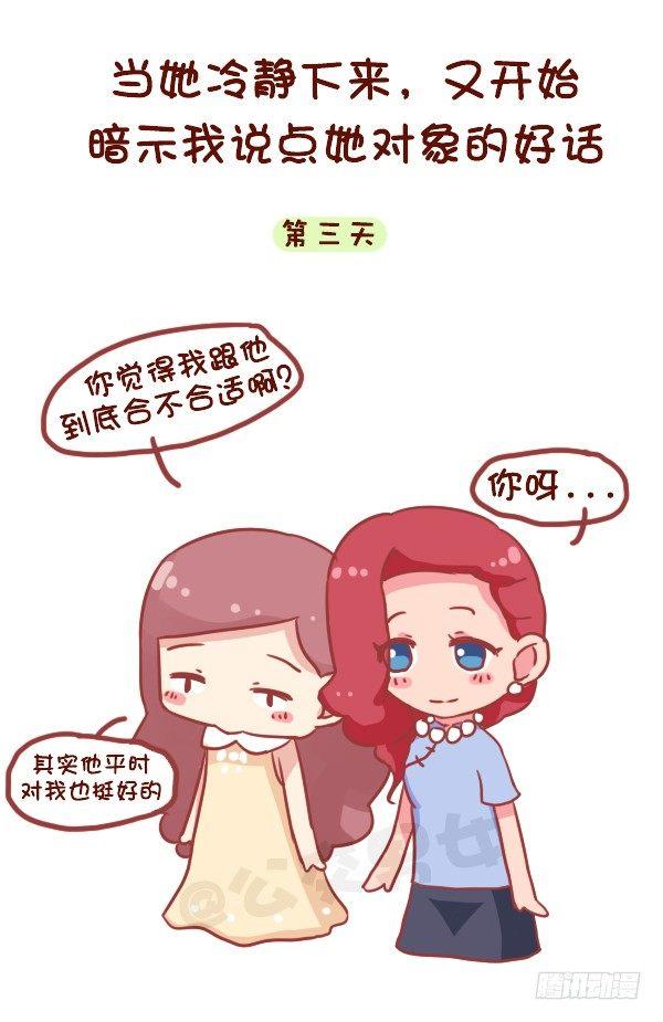 717-闺蜜失恋后3