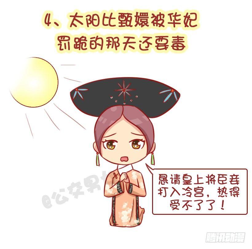 这个夏天有多“火”4
