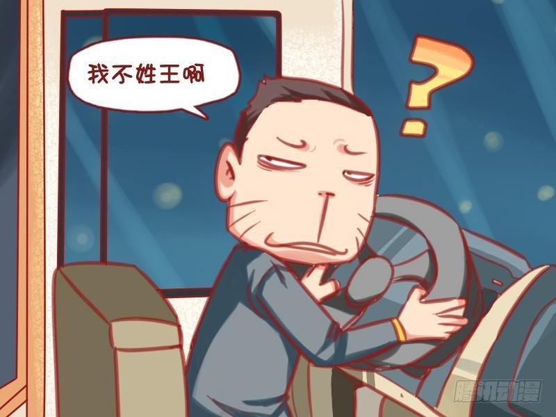 568-王师傅的车技3