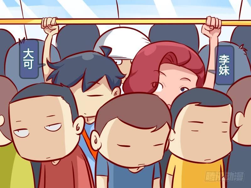 290-二货朋友1