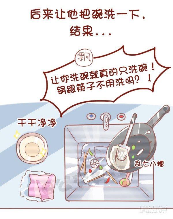 799-直男癌男票3