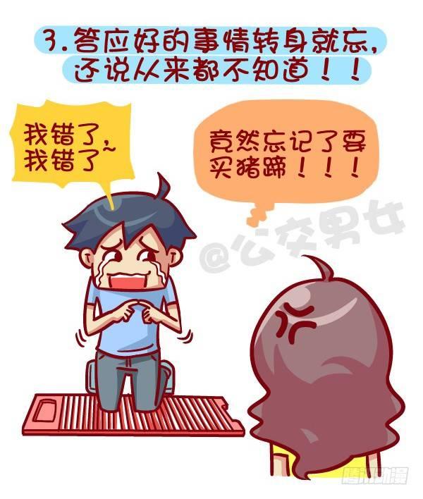 395-男生哪些表现在女生看来是3