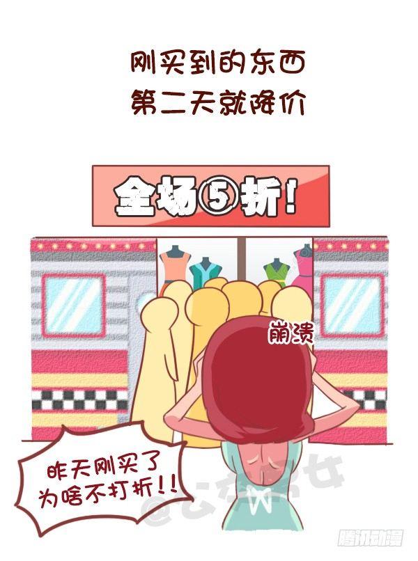 863-经历过小确丧吗？4