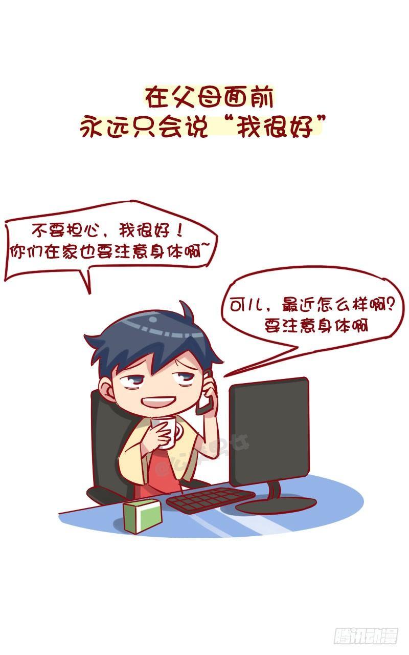 1278-用三个字编造一个谎言8