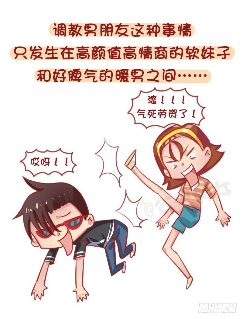 1293-如何调教不会照顾人的男2