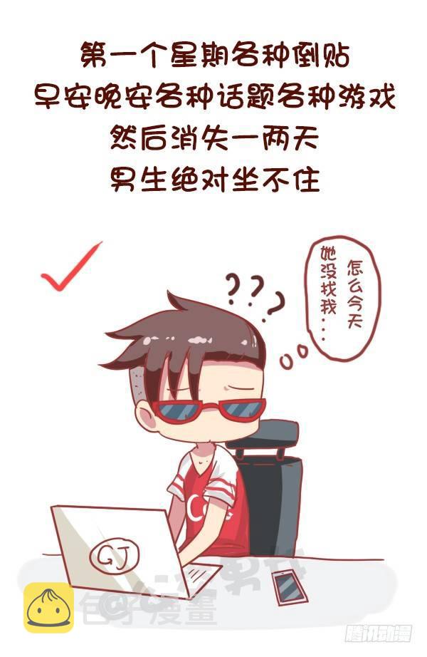 821-最强女追男攻略4