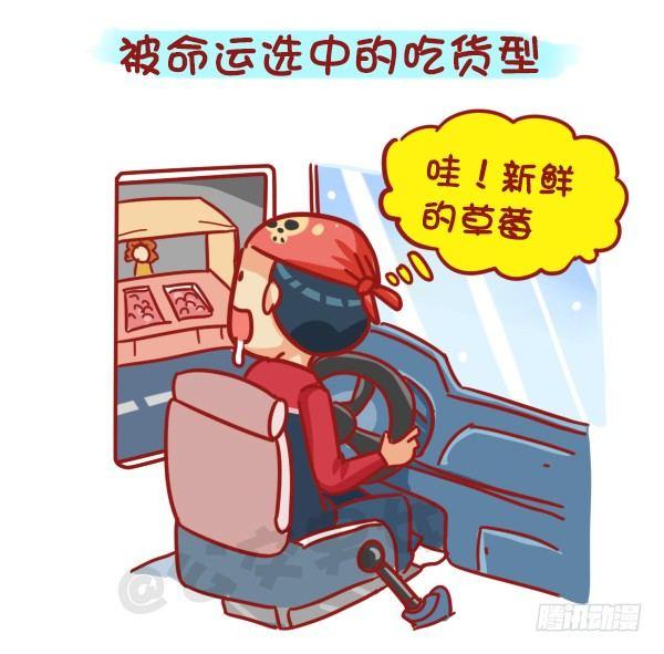 445-扒一扒我们遇过的奇葩大叔9