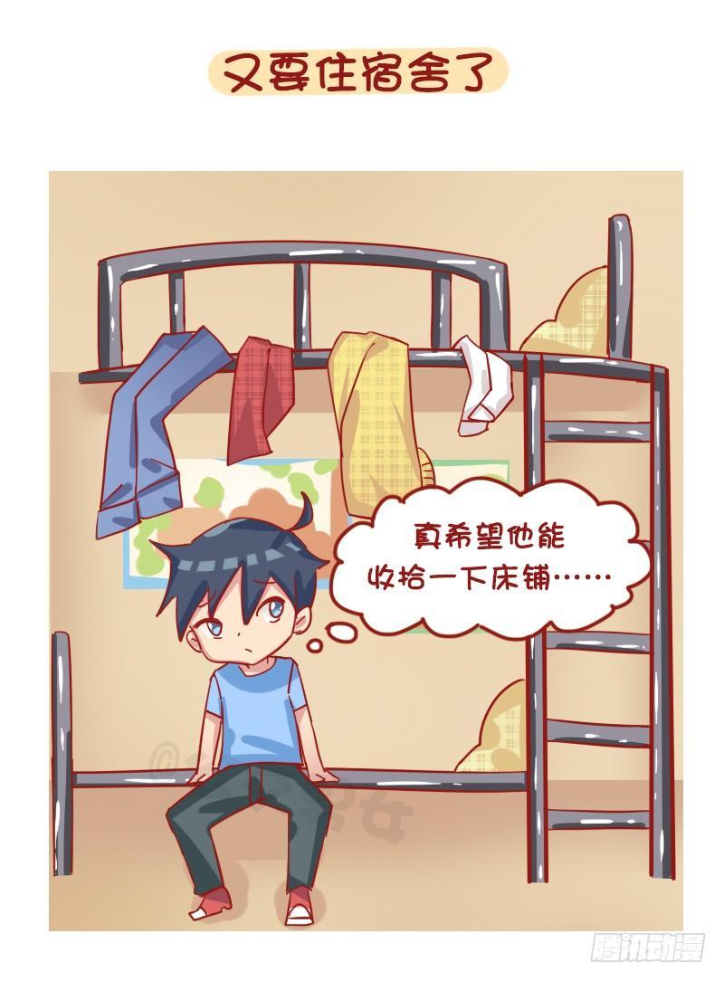 1198-解锁上学状态4