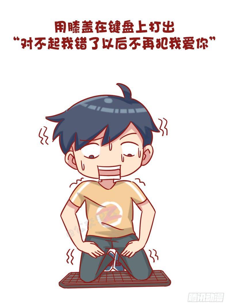 1202-惩罚男友十大绝招6