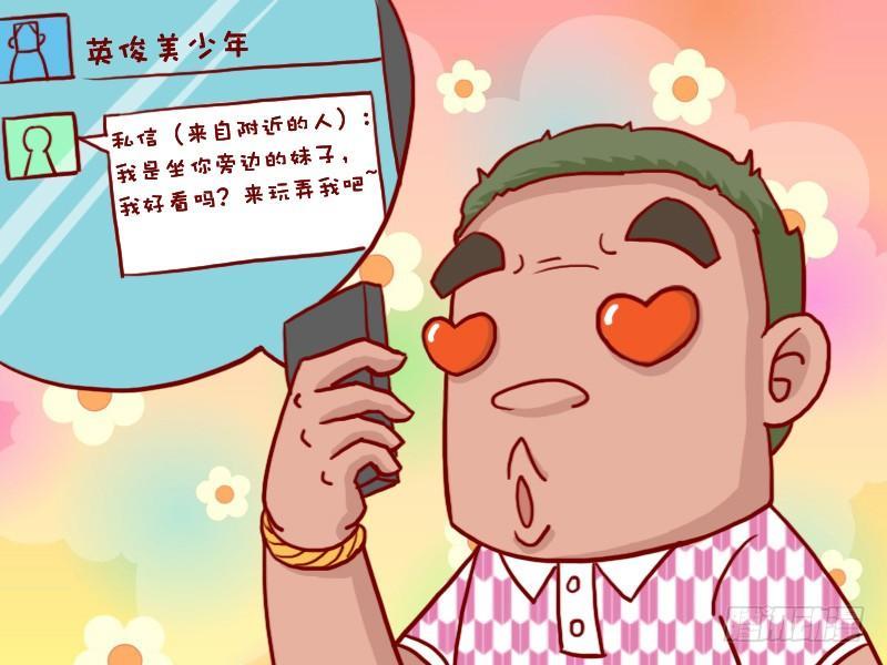 428-交个朋友2