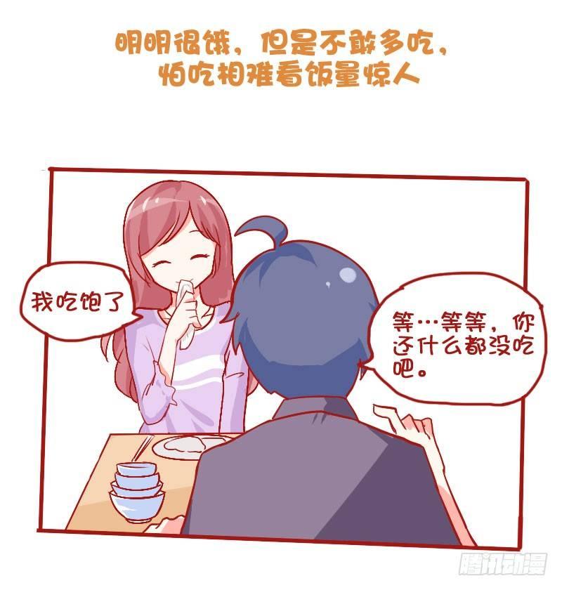 704-和喜欢的人一起吃饭6