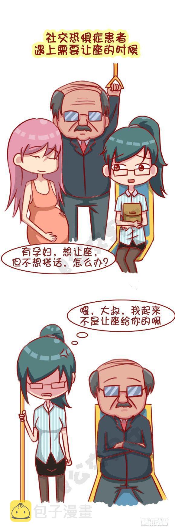 1305-公交车上的焦虑心情4
