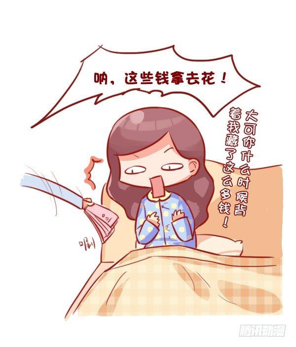689-宠老婆的正确方式6