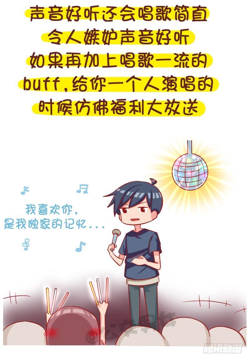 1057-男生声音好听是种什么梦5