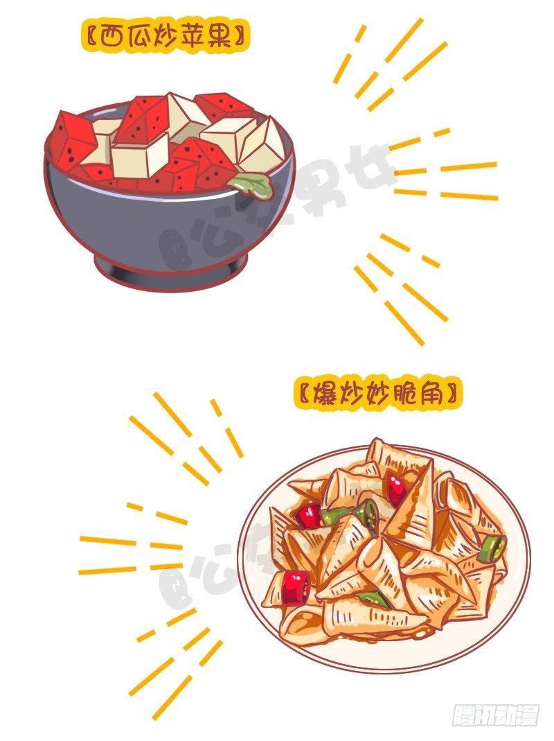 妮妮酱带你游高校30