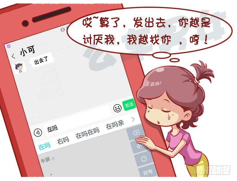 1324-被喜欢的人讨厌4