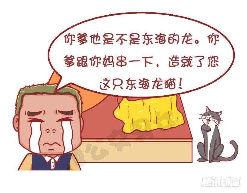不是说，建国之后动物不能成精吗？22