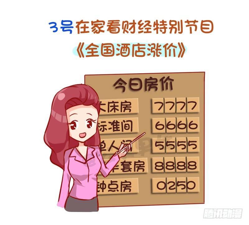 930-完美的国庆假期计划3