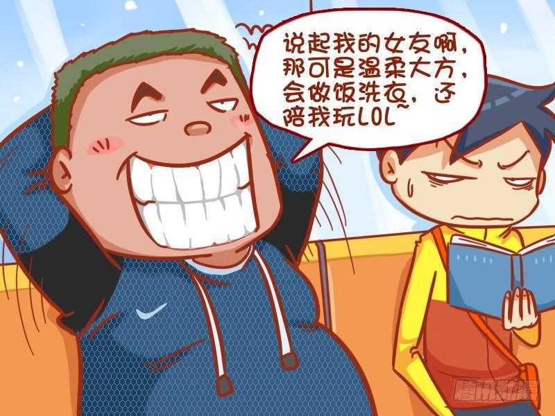 384-单身狗的辛酸2