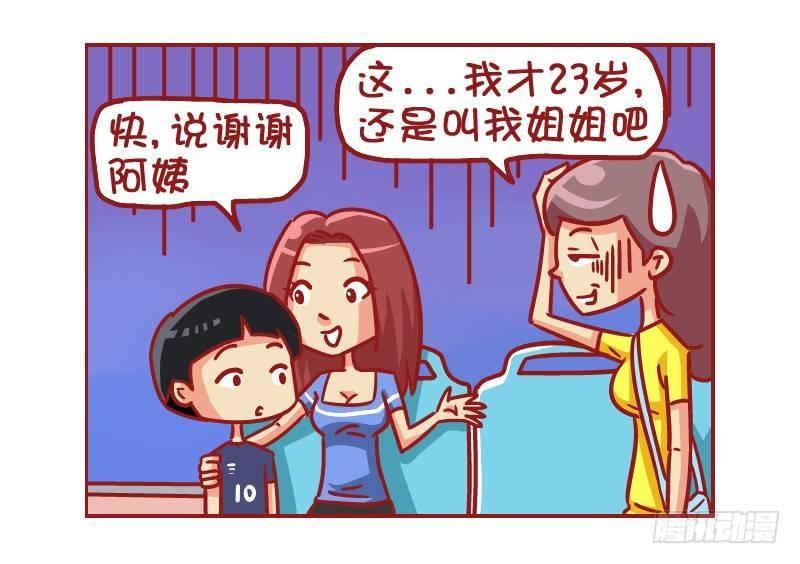 515-让座の烦恼2