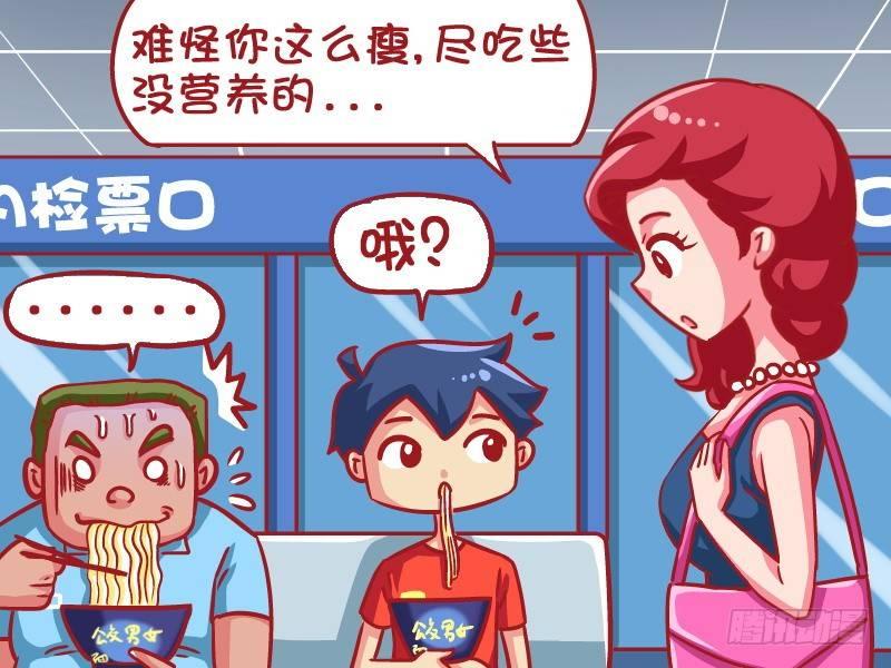596-你胖你活该2